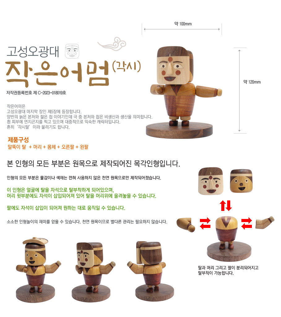 각시.jpg