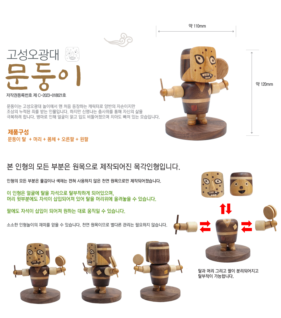 문둥이.jpg