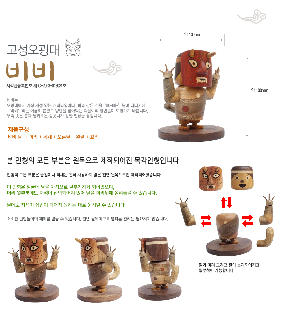 비비.jpg