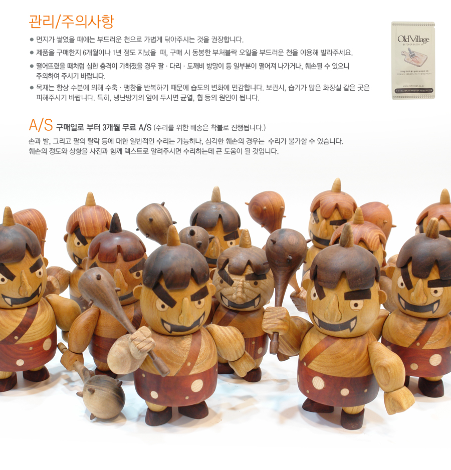 #원목도깨비,#도깨비방망이,#나무도깨비,#도깨비,#도깨비인형